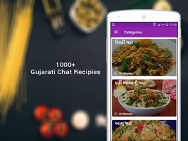 Gujarati Soup Recipes capture d'écran 3