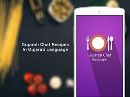 Gujarati Soup Recipes पोस्टर