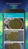 Oil Free Recipes Tamil تصوير الشاشة 2