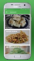 Snacks Sweets Recipes in Tamil capture d'écran 1