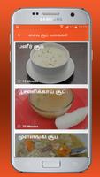 Soup Recipes in Tamil imagem de tela 3