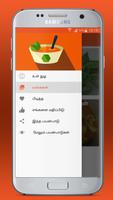 Soup Recipes in Tamil imagem de tela 1