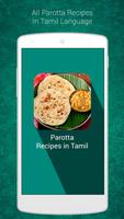 Parotta Recipes in Tamil پوسٹر
