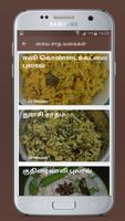 Variety Rice Recipes in Tamil syot layar 2