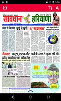 Savdhan Haryana ePaper capture d'écran 3