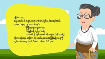 Shwe Toe تصوير الشاشة 1