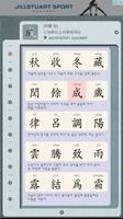 재미있는 천자문 screenshot 1