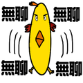 Bored Bird