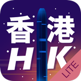 Hong Kong Trave Guide Free icône