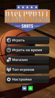 Basketball Shots Affiche