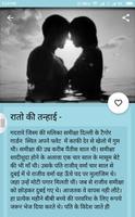 Sexy Story - सेक्सी कहानिया screenshot 3