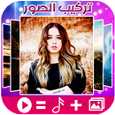 إنشاء فيديو جميل مع تركيب الصور والموسيقى APK