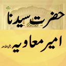 Shan E Ameer E Muawiya APK