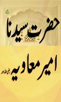 Shan E Ameer E Muawiya poster
