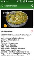 Shahi Paneer Recipe capture d'écran 2