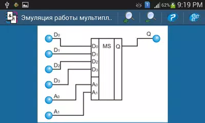 Комбинационные устройства APK download