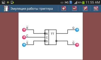 2 Schermata Последовательностные узлы