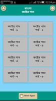 বাংলা কষ্টের গান Affiche