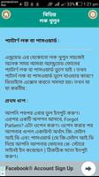 মোবাইল এর বিভিন্ন লক খুলুন - mobile er lock khulun screenshot 2