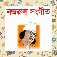 নজরুল সংগীত - nazrul shongit Affiche