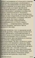 Возвращение Шерлока Холмса screenshot 1