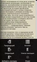 Возвращение Шерлока Холмса screenshot 5