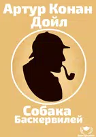 Шерлок Х. - Собака Баскервилей gönderen