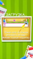 Загадки: Битва captura de pantalla 3