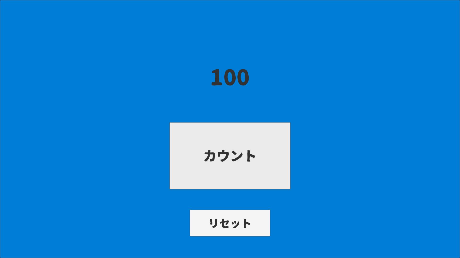 シンプルすぎるカウンター Simple Counter For Android Apk Download