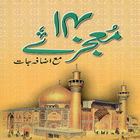 آیکون‌ 14 Mojzay