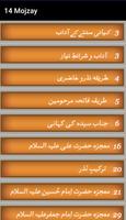 برنامه‌نما 14 Mojzay عکس از صفحه