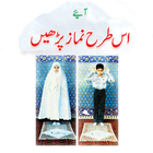 Shia Namaz with Pictures أيقونة