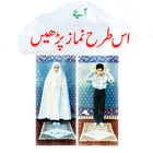 Shia Namaz with Pictures icône