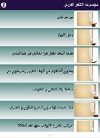 موسوعة الشعر العربي screenshot 3