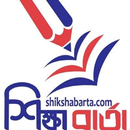 Shiksha Barta || শিক্ষা বার্তা-APK