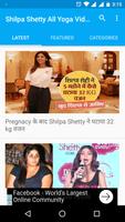 Shilpa Shetty All Yoga Videos capture d'écran 1