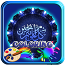 Coloring Books Arab Kaligrafi APK