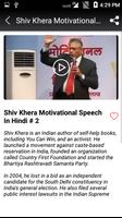 Shiv Khera - Motivational Videos تصوير الشاشة 2