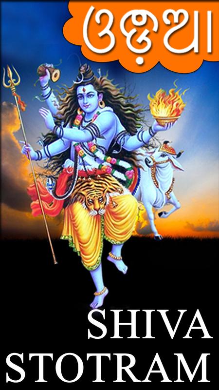 Odia Siba Bhajan Dj Song Download Gallery Bela patarare bela patara siva bhajana by narendra kumar. odia siba bhajan dj song download gallery