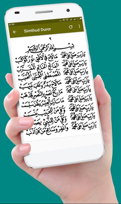 Maulid Al Berzanji安卓下载,安卓版APK 免费下载 Maulid Al Berzanji安卓下载,安卓版APK 免费下载