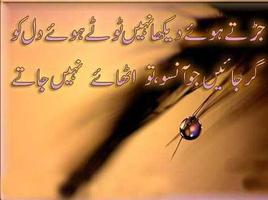 Short Urdu Poet Designs capture d'écran 3