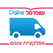 שליח Online