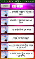 মেঘের ছায়া  বাংলা উপন্যাস - হুমায়ূন আহমেদ Screenshot 2