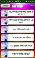 মেঘের ছায়া  বাংলা উপন্যাস - হুমায়ূন আহমেদ Screenshot 3