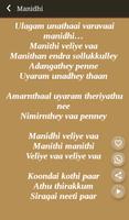 Hit Iraivi Movie Songs Lyrics capture d'écran 3