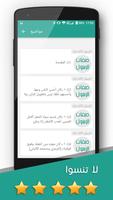 الرسول كأنك تراه capture d'écran 1