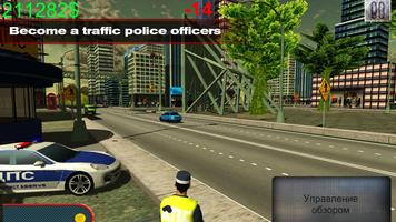 Simulator Russian Police 2 स्क्रीनशॉट 2