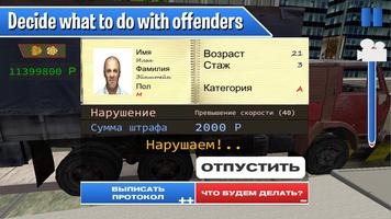 Simulator Russian Police 2 capture d'écran 2