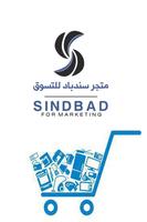 متجر سندباد - Sindbad Store screenshot 1