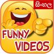 Funny සිංහල Videos.. - (Funny Sinhala Videos..)
